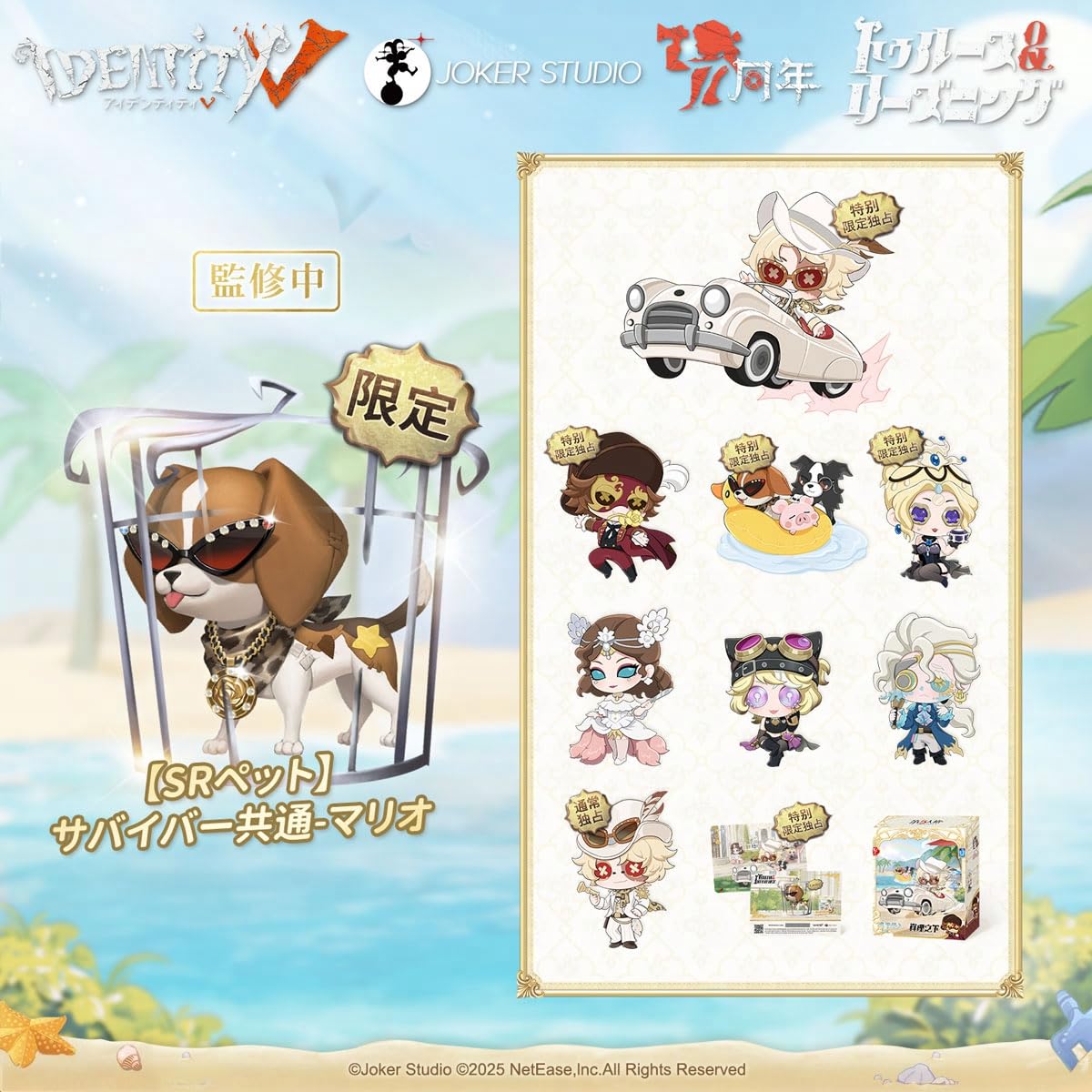 Amazon.co.jp: Identity V (アイデンティティV) 第五人格 7周年記念