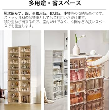 Amazon｜シューズボックス クリア 6足 幅40cm 高さ67cm 折り畳み式