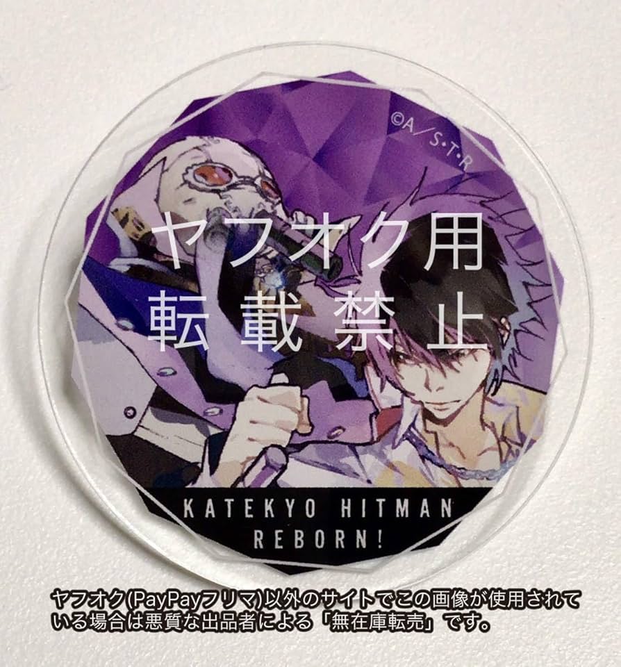 Amazon.co.jp: 雲雀恭弥＆ゴーラモスカ家庭教師ヒットマンREBORN