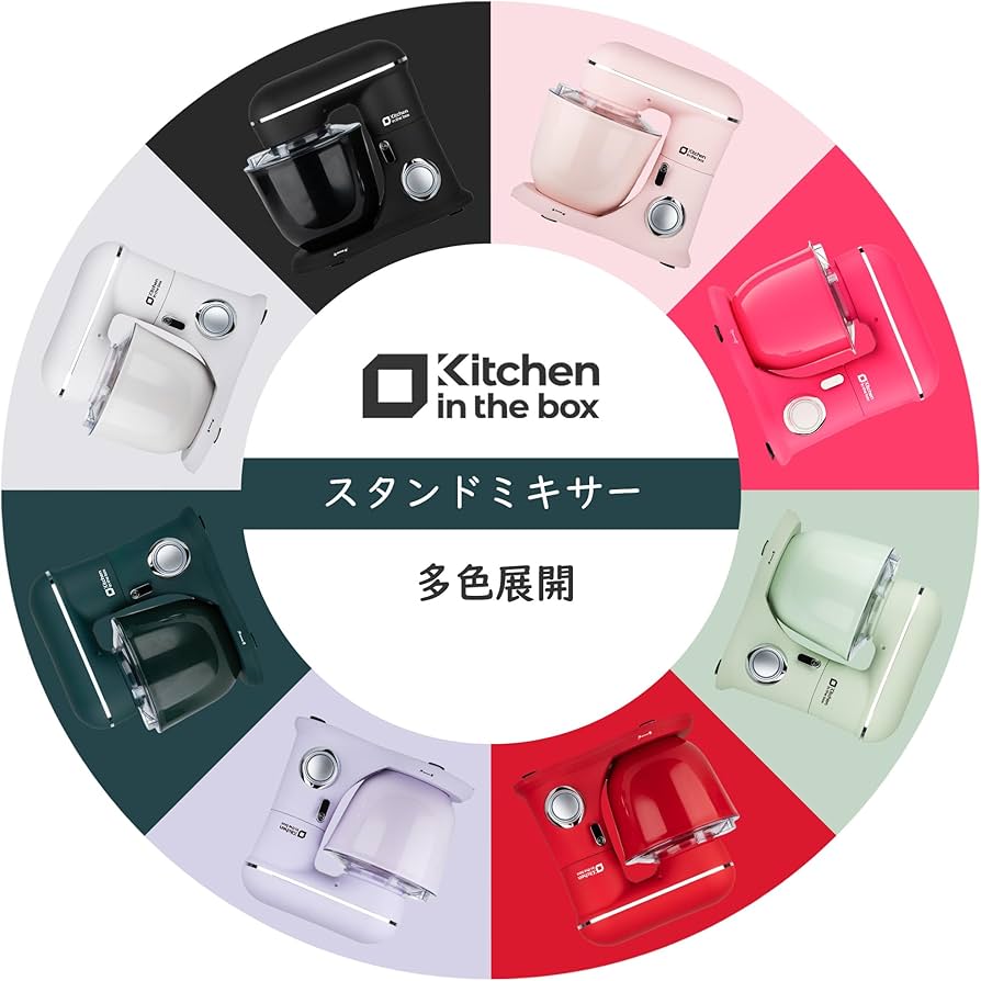 Amazon | Kitchen in the box スタンドミキサー 4.5L+5Lダブルボウル