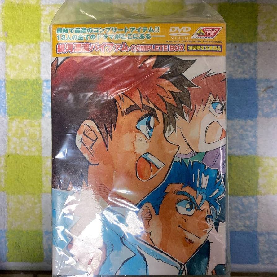 Amazon.co.jp: 銀河漂流バイファム COMPLETE BOX (完全初回限定生産