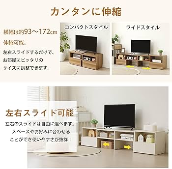 Amazon｜テレビ台 ローボード コーナーテレビ台 伸縮 テレビボード TV