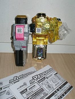 Amazon | DXハイパームテキガシャット&マキシマムマイティXガシャット