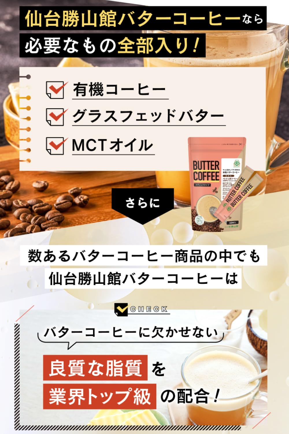 Amazon.co.jp: バターコーヒー 大容量 500g×2個 仙台勝山館 | お湯に