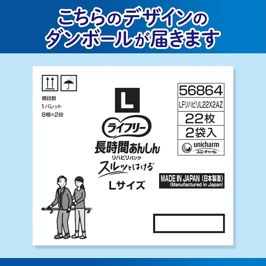 Amazon.co.jp: ライフリー 【大人用紙パンツ Lサイズ】 長時間あんしん