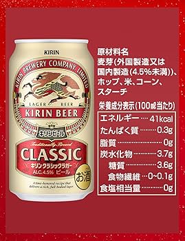 Amazon.co.jp: Kirin Traditional Flavor (Beer) Giraffe Classic