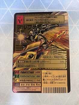 Amazon.co.jp: 旧デジモンカード Bx108 アルファモン : ホビー