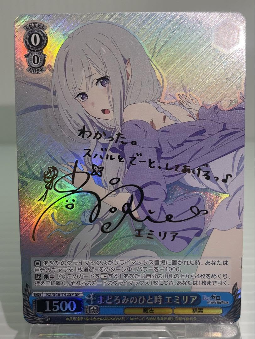 ヴァイス Re：ゼロから始める異世界生活 まどろみのひと時 エミリア