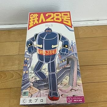Amazon.co.jp: 鉄人28号 No.2 大阪ブリキ玩具資料室 復刻シリーズ : ホビー