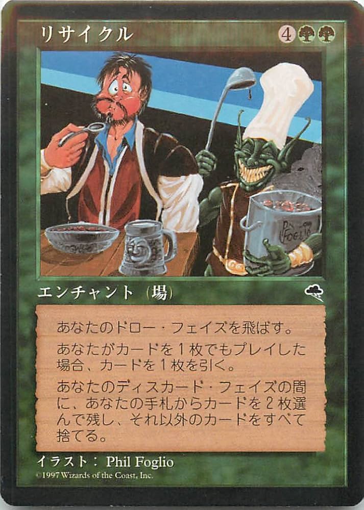 Amazon.co.jp: マジックザギャザリング MTG 緑 日本語版 リサイクル