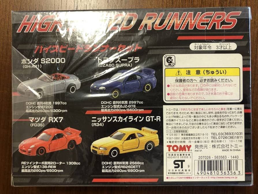 Amazon.co.jp: トミカ ハイスピードランナーセット HIGH SPEED RNNNERS