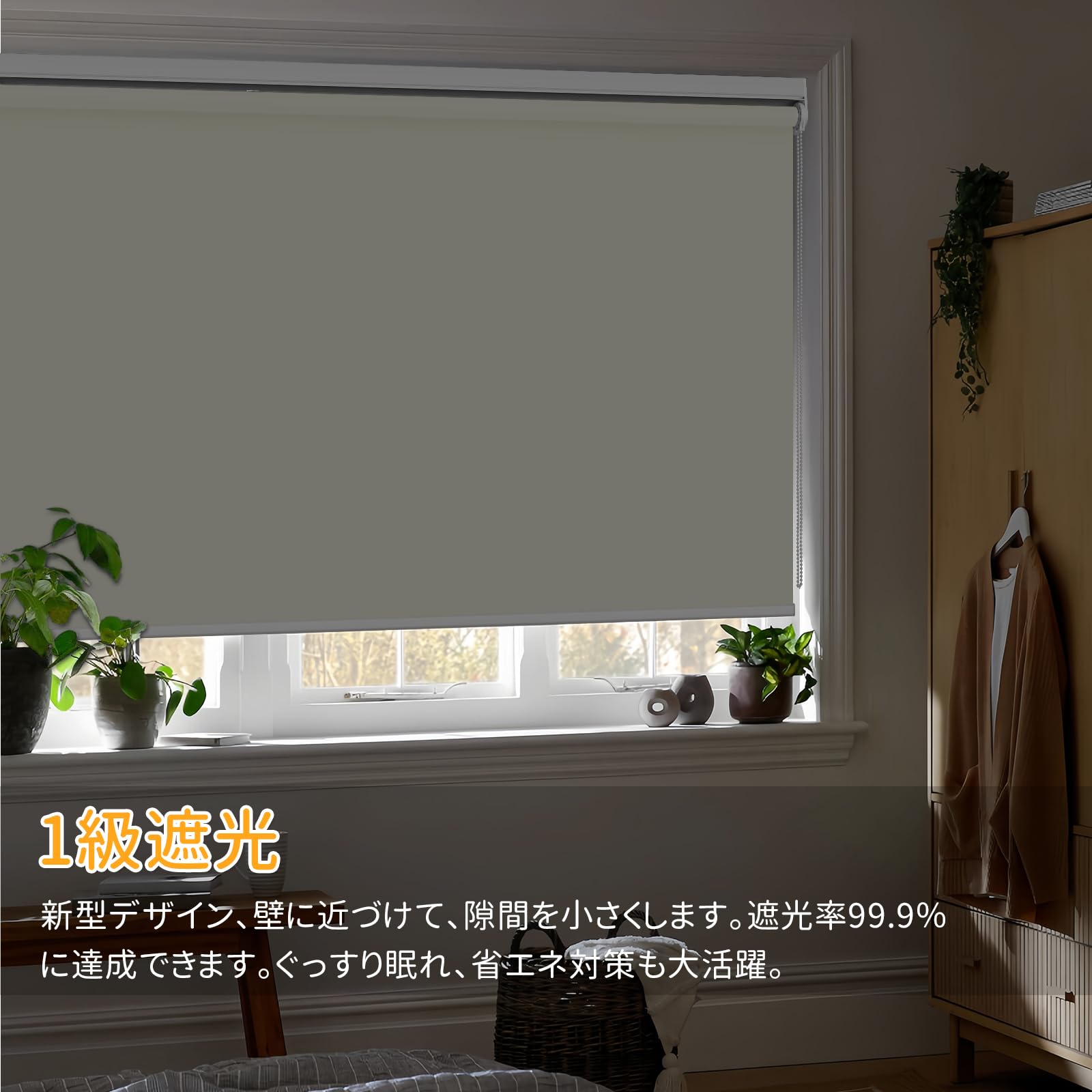 Amazon｜HOCRISSON つっぱり式 ロールスクリーン 1級遮光 ロール
