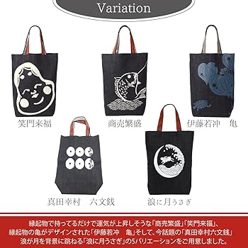 Amazon | 倉敷デニムトートバッグ レトロ風和柄 縦長サイズ 日本製