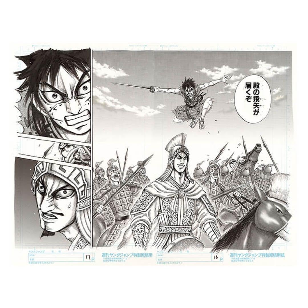 Amazon.co.jp: キングダム展 複製原画 複製原稿 信VSふうき : おもちゃ