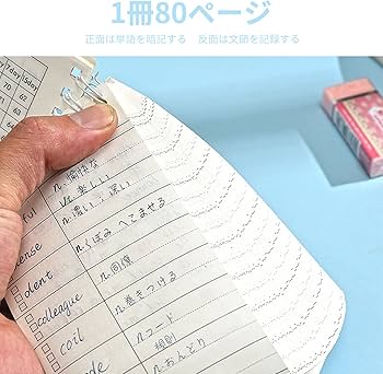Amazon | ALLMIRA 遮る可能な単語帳 80枚×4冊 単語カード 4色 暗記