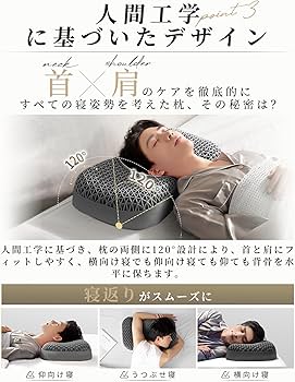 Amazon｜Dafeel 枕 まくら 首が痛くならない 無重力ジェルピロー 高め