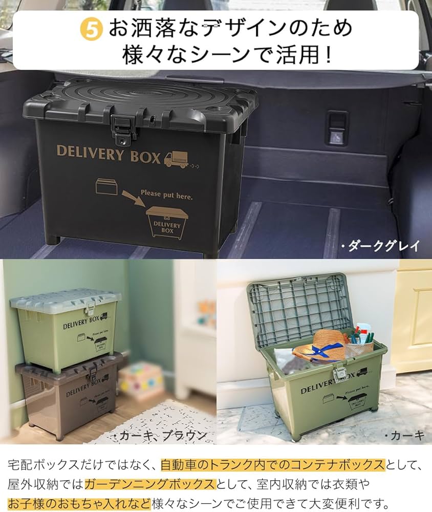 Amazon｜宅配ボックス 2個セット デリバリーボックス 施錠穴付き 大