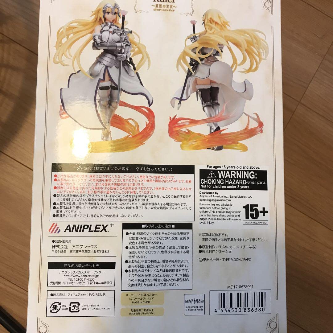Amazon | Fate/Apocrypha ルーラー 紅蓮の聖女 1/7 完成品フィギュア