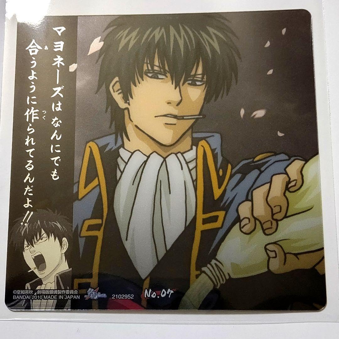 Amazon.co.jp: 銀魂 ウエハース カード No.07 沖田総悟 高杉晋助 岡田