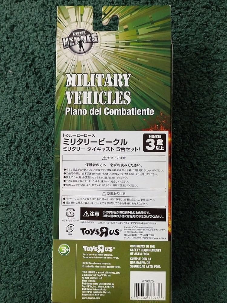 Amazon | トゥルーヒーローズ ダイキャスト 5 パック軍用車両 戦車