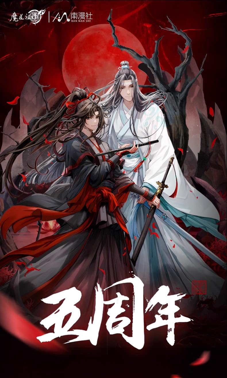 Amazon.co.jp: 「魔道祖師（まどうそし）」 5周年シリーズ 魏無羨 藍忘