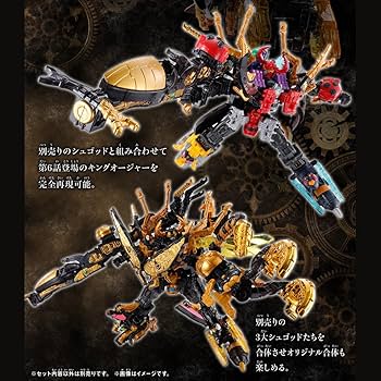 Amazon.co.jp: DXキングオージャーZERO : おもちゃ