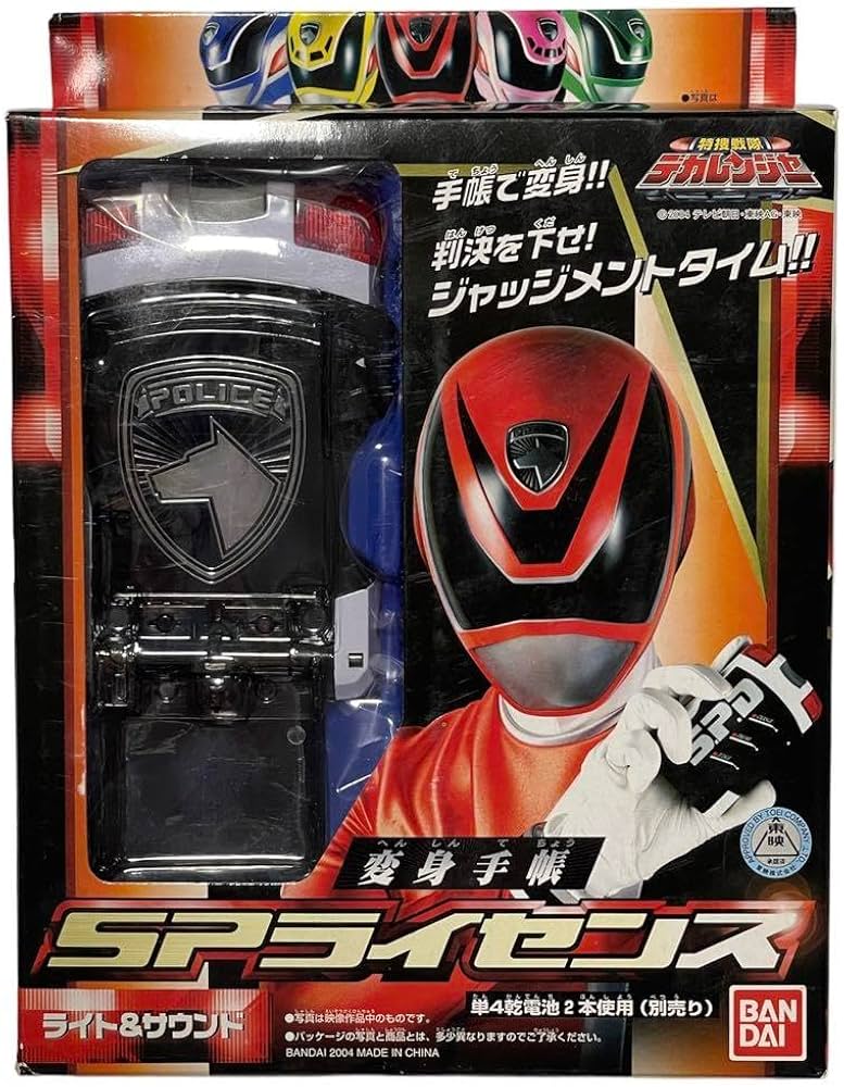 Amazon.co.jp: 特捜戦隊デカレンジャー SPライセンス 変身アイテム 爆