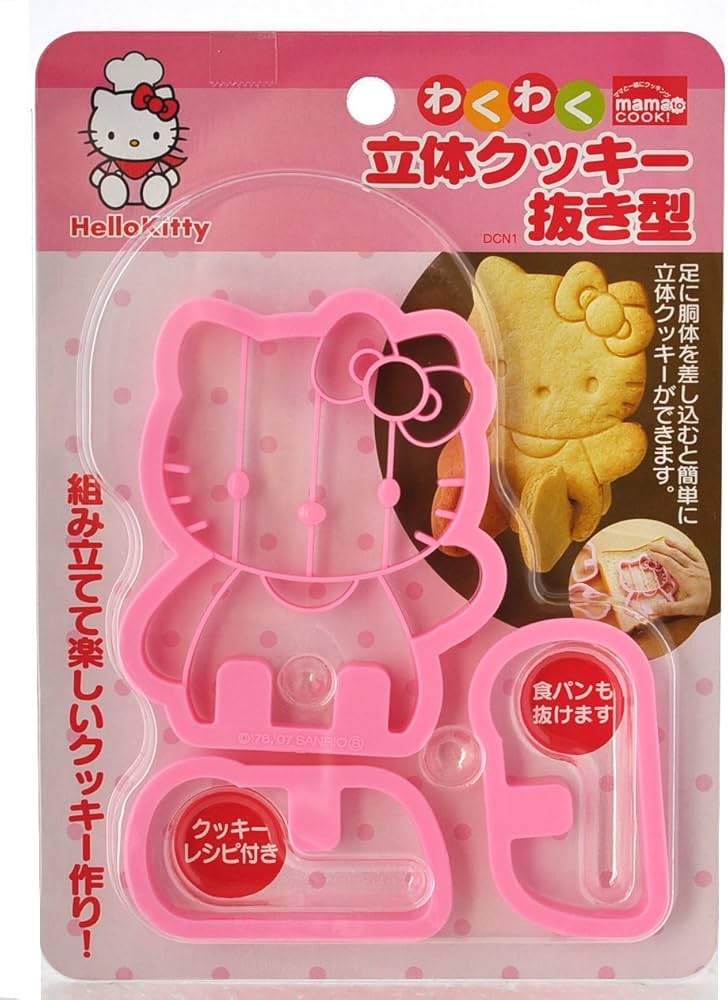 Amazon｜ハローキティ わくわく立体クッキー抜き型 DCN1｜クッキー型