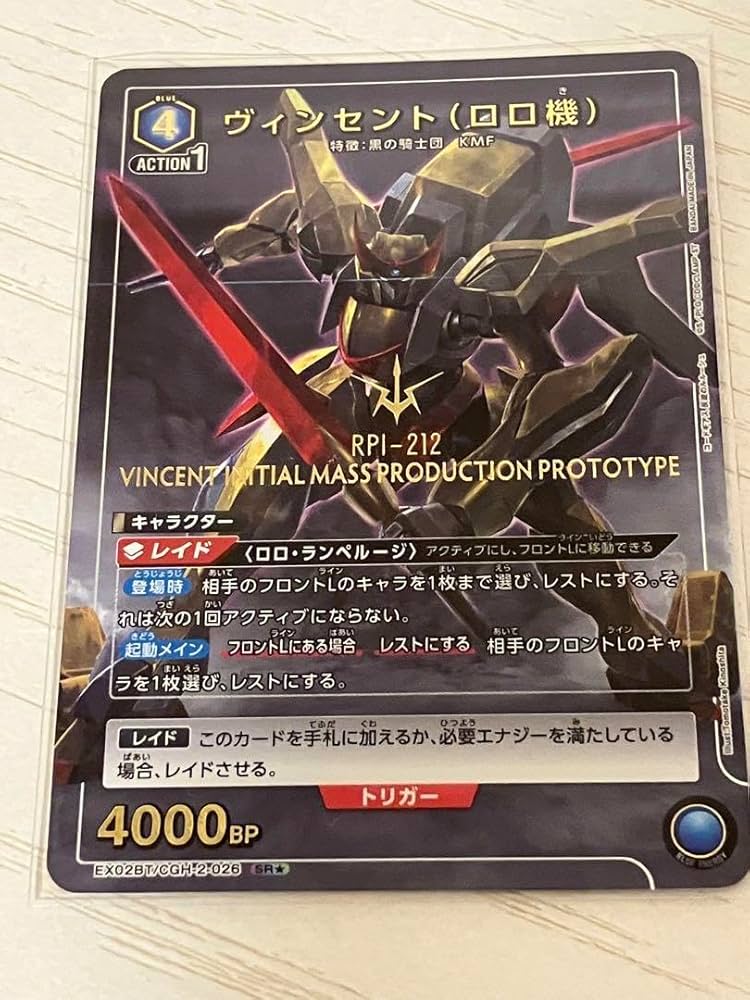 ユニオンアリーナ「ヴィンセント（ロロ機）」SR（スーパーレア）4枚
