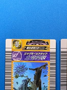 Amazon.co.jp: 恐竜キング サイカニア 第2紀 金レアSP技付2枚セット