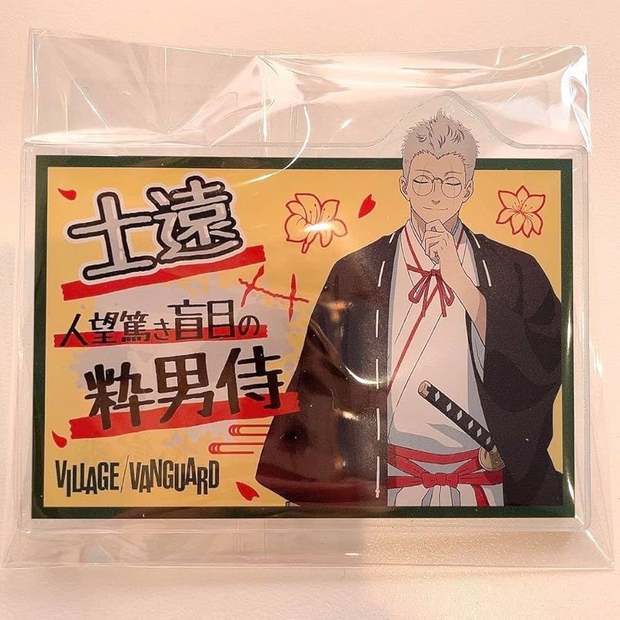 Amazon.co.jp: 地獄楽 アクリルバッジ 士遠 メガネ ヴィレッジヴァン