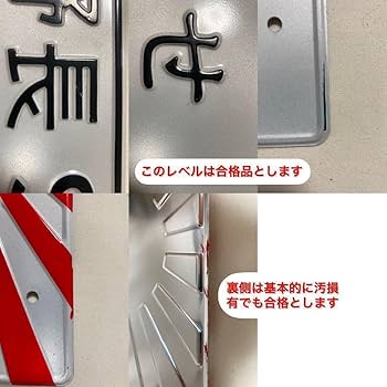 Amazon.co.jp: イベント用ナンバープレート 横浜34ひVTEC シビックNSX