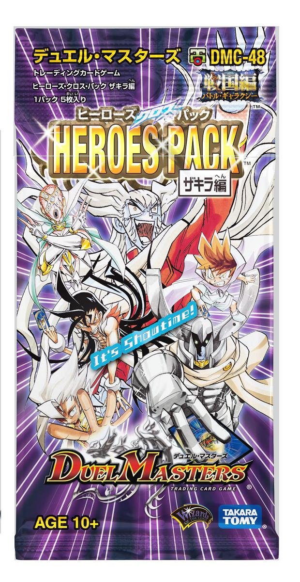 Amazon.co.jp: デュエルマスターズ ヒーローズ・クロス・パック DMC-48