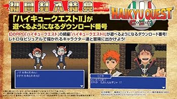 Amazon.co.jp: ハイキュー!! Cross team match! クロスゲームボックス