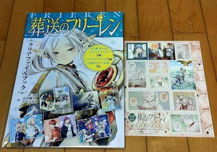 Amazon.co.jp: 葬送のフリーレン クリアファイルブック ステッカー付