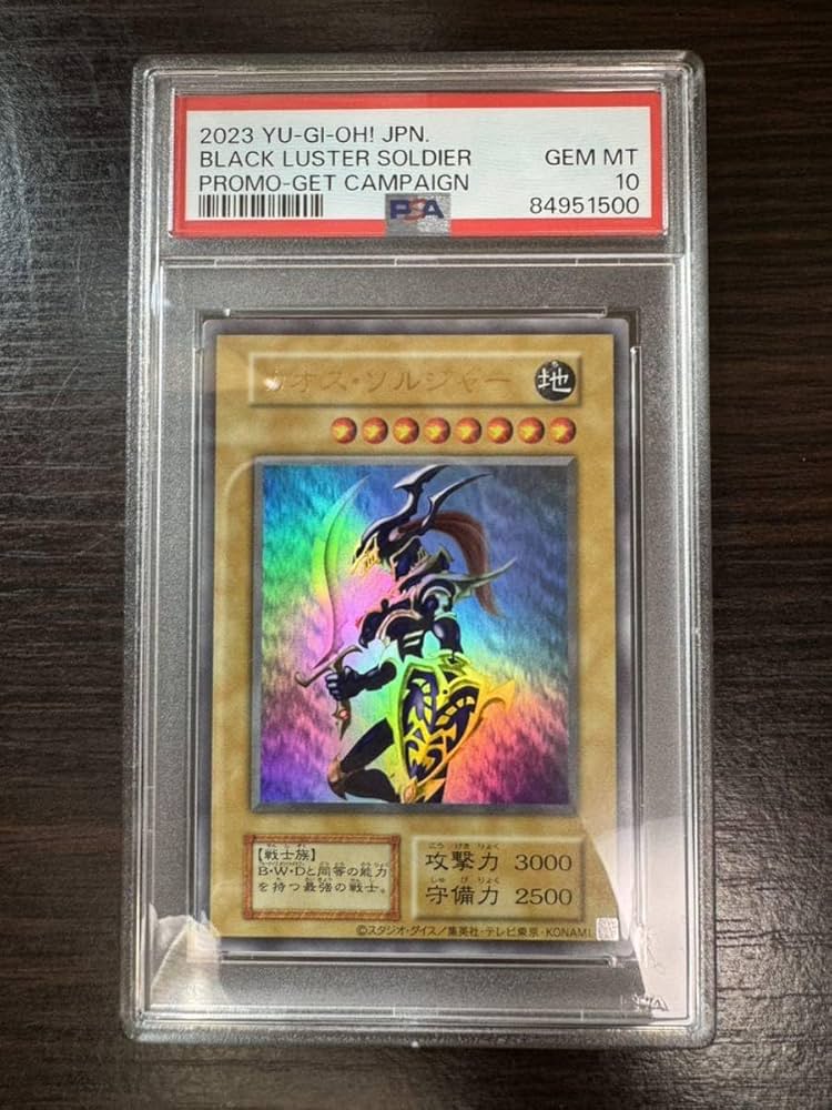安心鑑定】PSA10 カオスソルジャー 20CP-JPT03 20th 遊戯王 安心鑑定