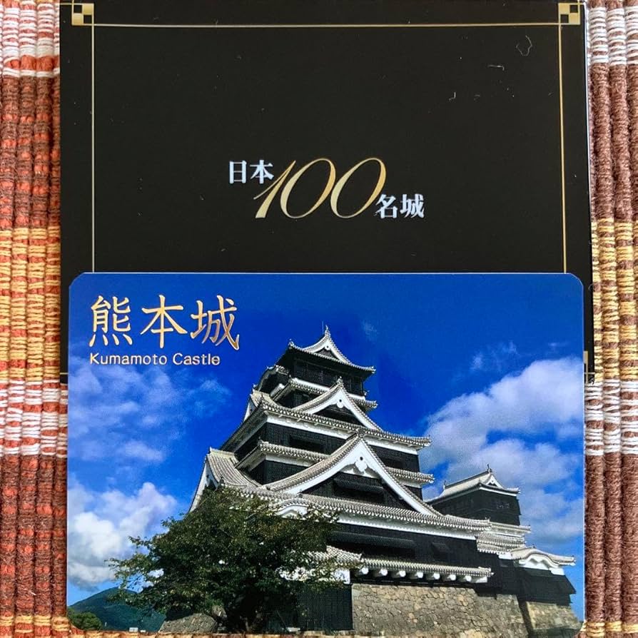 Amazon.co.jp: 日本100名城 城カード No.92 熊本城 第6弾 : おもちゃ