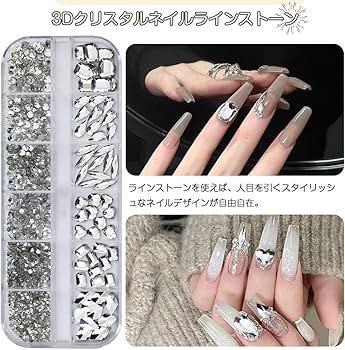 Amazon.co.jp: ラインストーン ネイルパーツ 約980粒セット ネイル