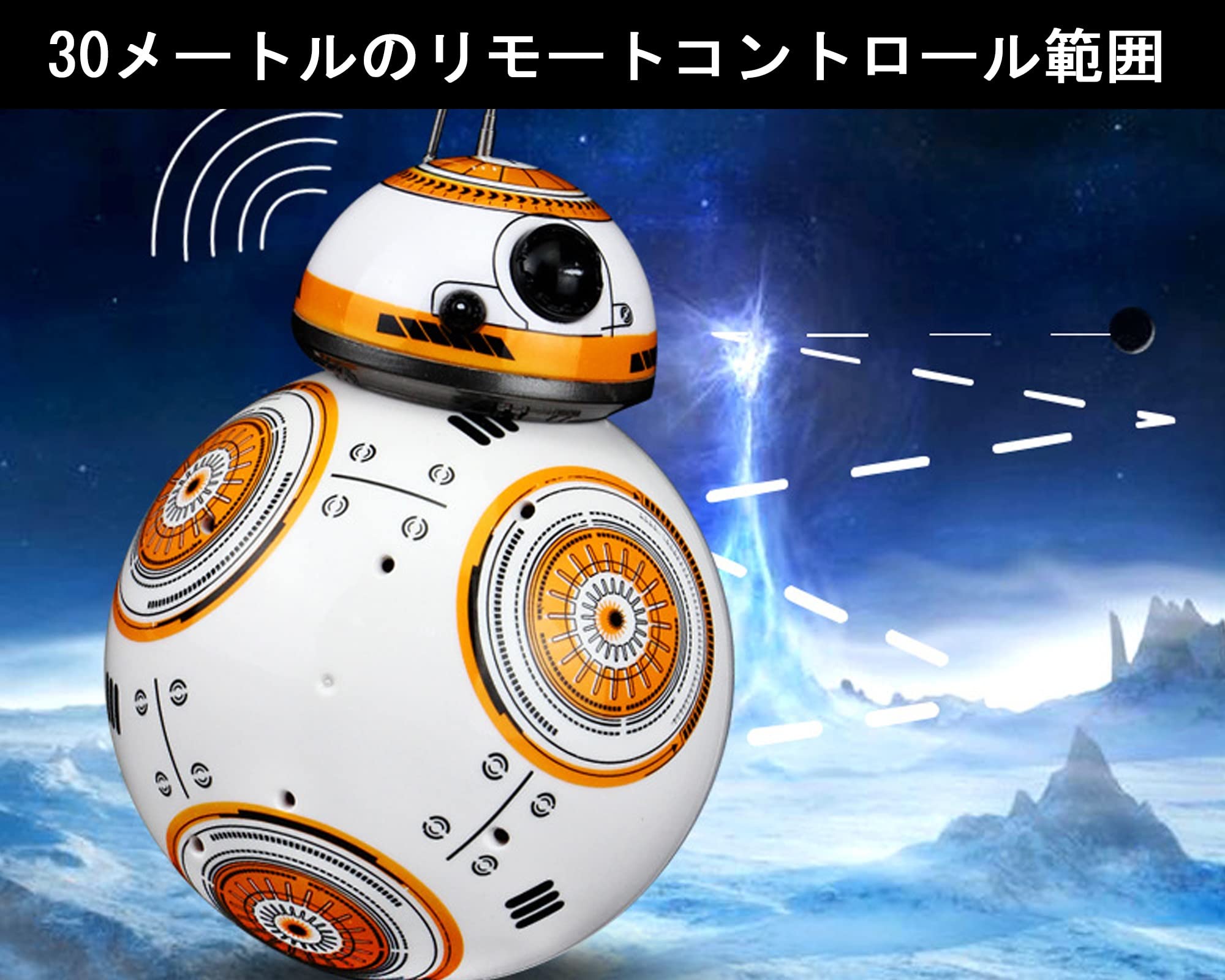 Amazon.co.jp: Bb-8 ラジコン ロボット 磁気サスペンション構造 水陸