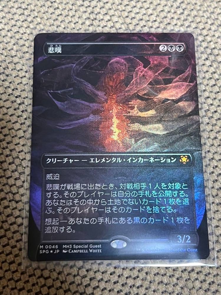 呪詛の壊し屋 foil ボーダーレス 呪詛の壊し屋 ボーダーレス foil 日