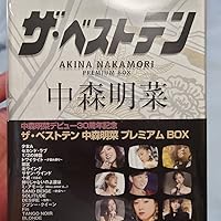 Amazon.co.jp: ザ・ベストテン 中森明菜 プレミアム・ボックス : 中森