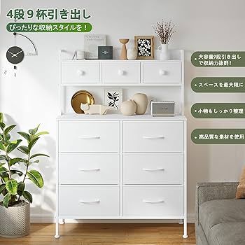 Amazon｜SINNONAKA 2段棚タンス 9杯ハイチェスト 収納チェスト