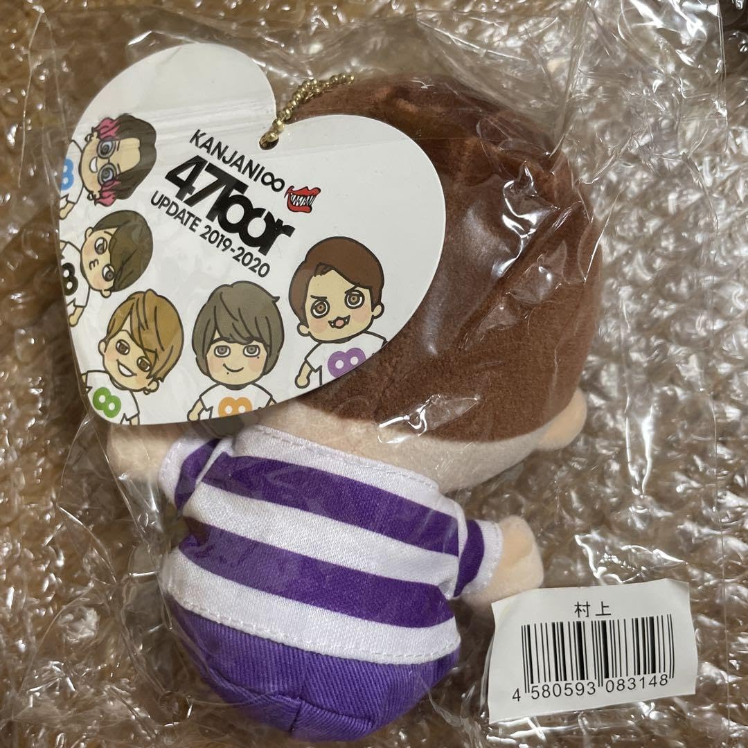 Amazon.co.jp: 関ジャニ∞ SUPER EIGHT村上信五 ちびぬい ぬいぐるみ