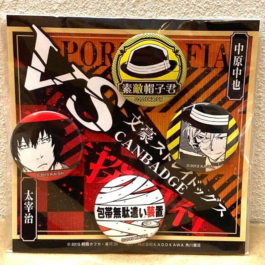 Amazon.co.jp: 文豪ストレイドッグス vs 缶バッジ 太宰治 中原中也