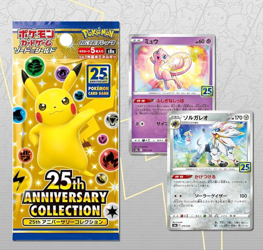 Amazon.co.jp: ポケモンセレブレーション25周年記念コレクション S8A