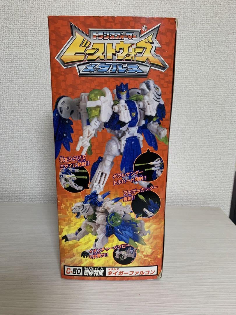 Amazon.co.jp: トランスフォーマー ビーストウォーズメタルス タイガー