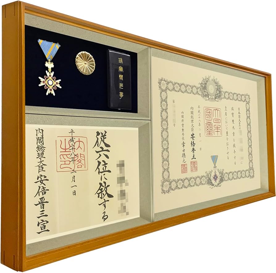 Amazon.co.jp: 勲章ケースも飾れるコンパクト勲記勲章位記額 穂高(ほ