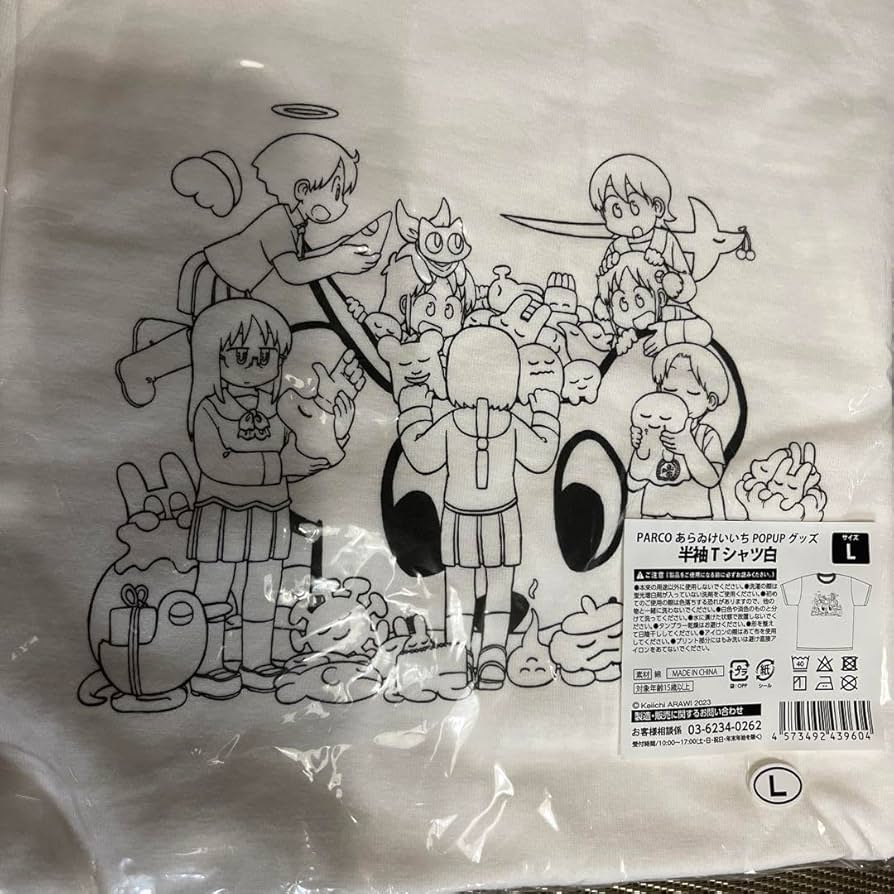 Amazon.co.jp: 日常 あらゐけいいち PARCO Tシャツ : おもちゃ