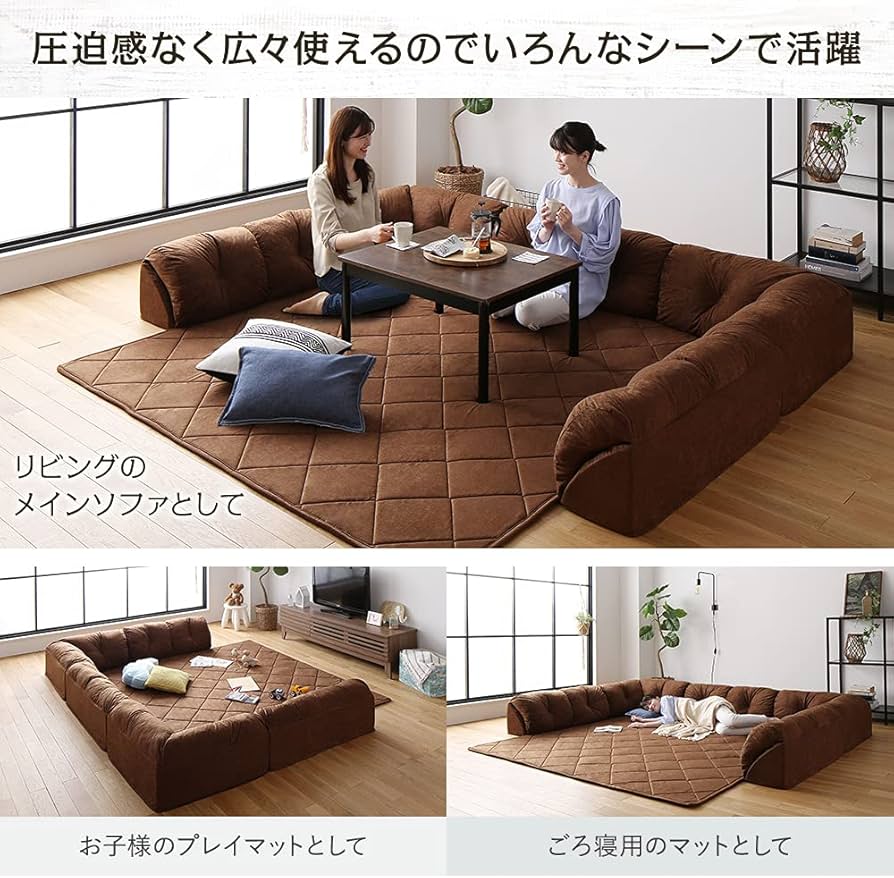 Amazon｜日本製 マット付き コーナーソファ 【U型タイプ 小 ベージュ
