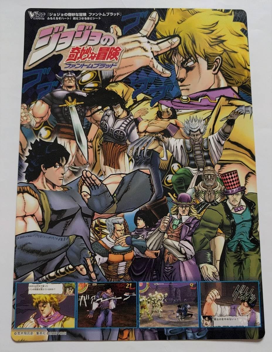 Amazon.co.jp: 下敷き ジョジョの奇妙な冒険 ファントムブラッド B5 V